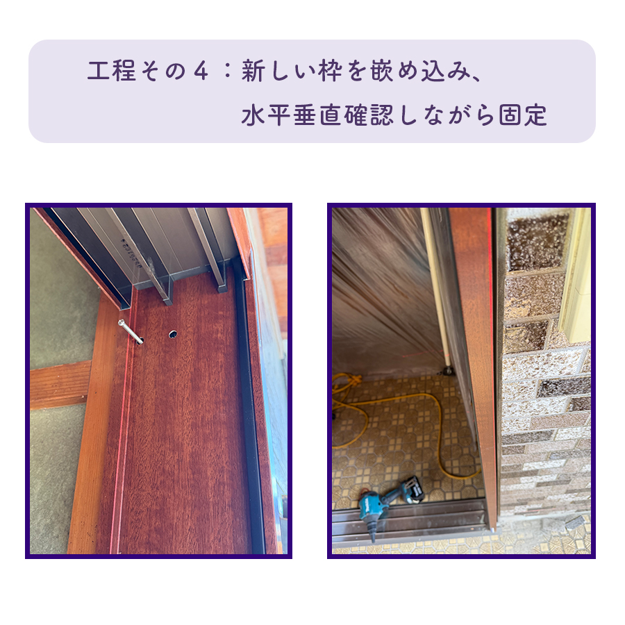 タンノサッシの【玄関引戸リフォーム】名作「ロイヤル玄関引戸」からPG仕様の引戸へ!広々モダンな印象に(いわき市)の施工事例詳細写真3