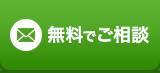 タンノサッシの伸縮門扉の取替え工事をさせていただきました（いわき市）の施工事例詳細写真4