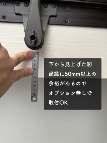 タンノサッシの【玄関に風と快適さをプラス】片開き玄関ドアに横引き収納網戸「しまえるんですα」を取付け(いわき市)の施工事例詳細写真1