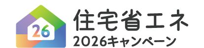 【2026年】先進的窓リノベ事業はどう変わる？補助金額や5つの重要な変更点を解説 タンノサッシのブログ 写真3