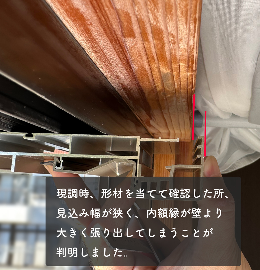 タンノサッシの【窓断熱リフォーム】古いサッシを「リプラス」で交換!狭い取付幅でも綺麗に納まりました(いわき市)の施工事例詳細写真1