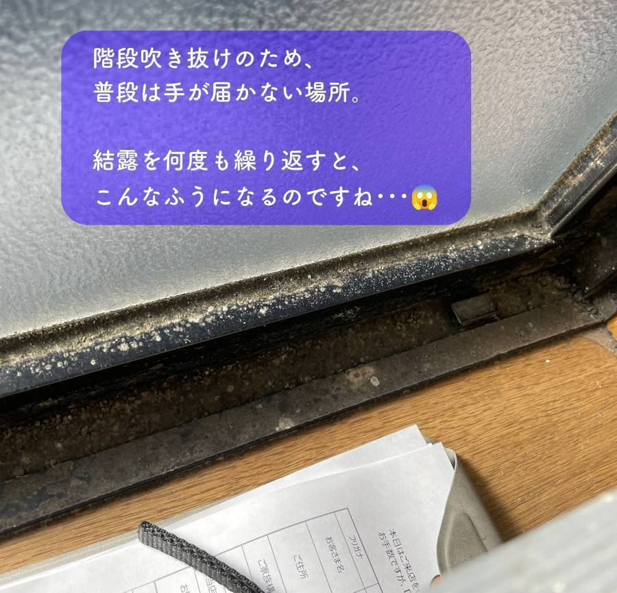 タンノサッシの【結露の対策に】階段吹き抜けのFIX窓へ樹脂製内窓「インプラス」を取付けました（いわき市の施工前の写真2