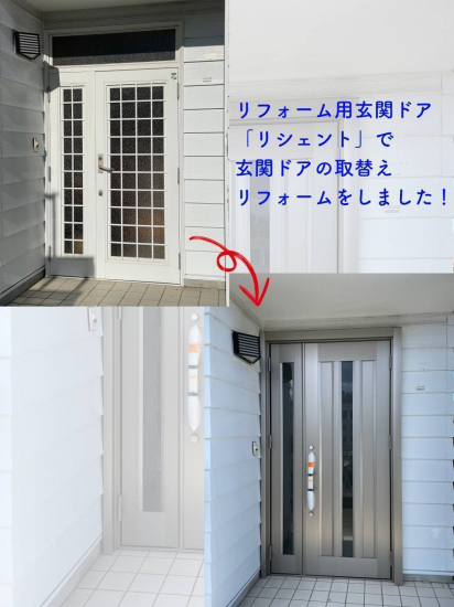 タンノサッシの【古くなった玄関ドアを新しく】親子ドア玄関の取替えリフォームを行いました（いわき市）施工事例写真1