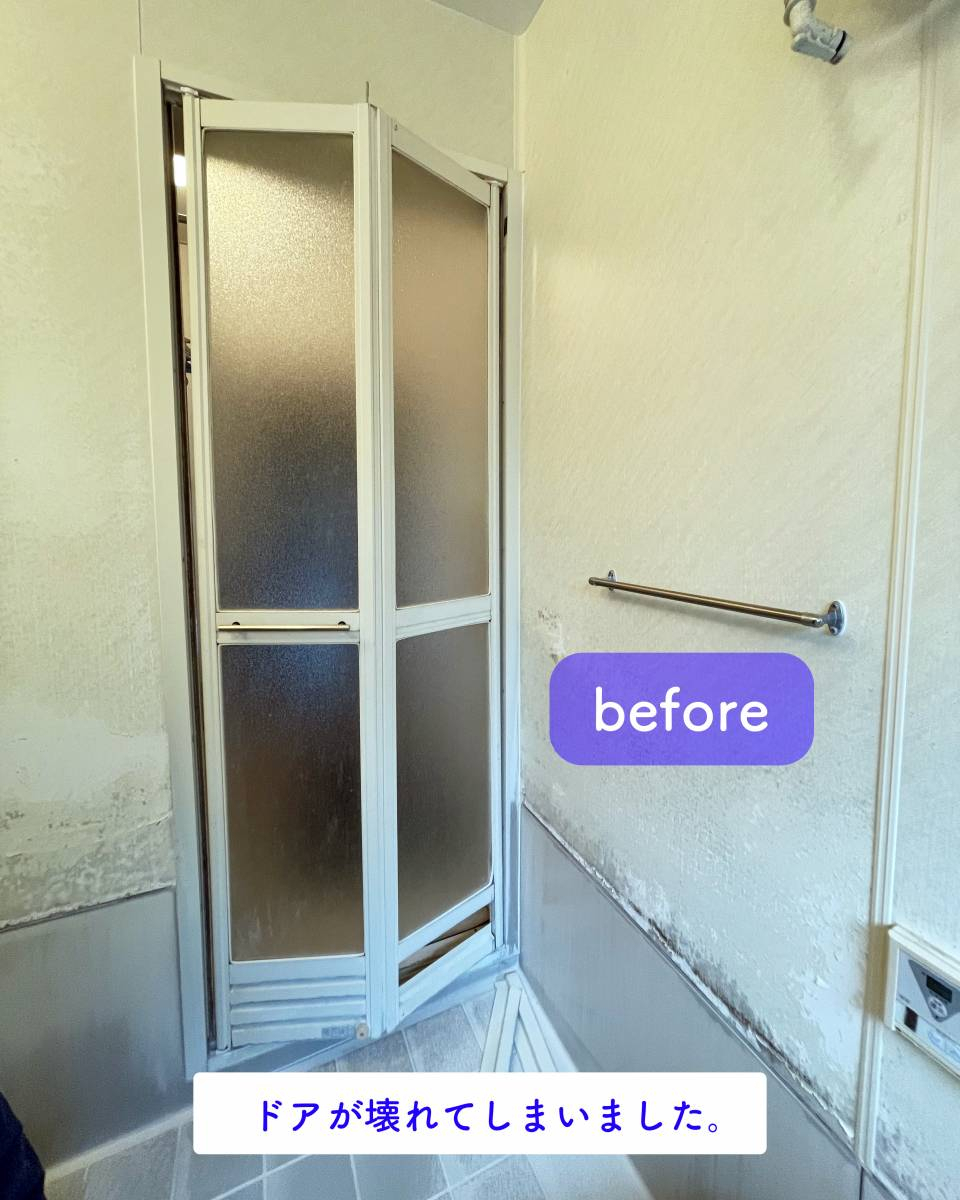 タンノサッシの古くなった浴室の中折れドアを交換しました（いわき市）の施工前の写真1