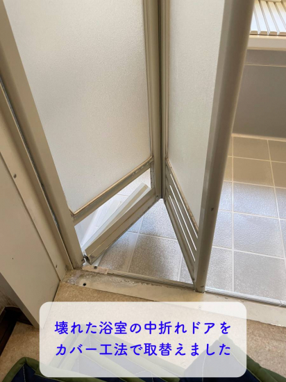 施工事例の写真