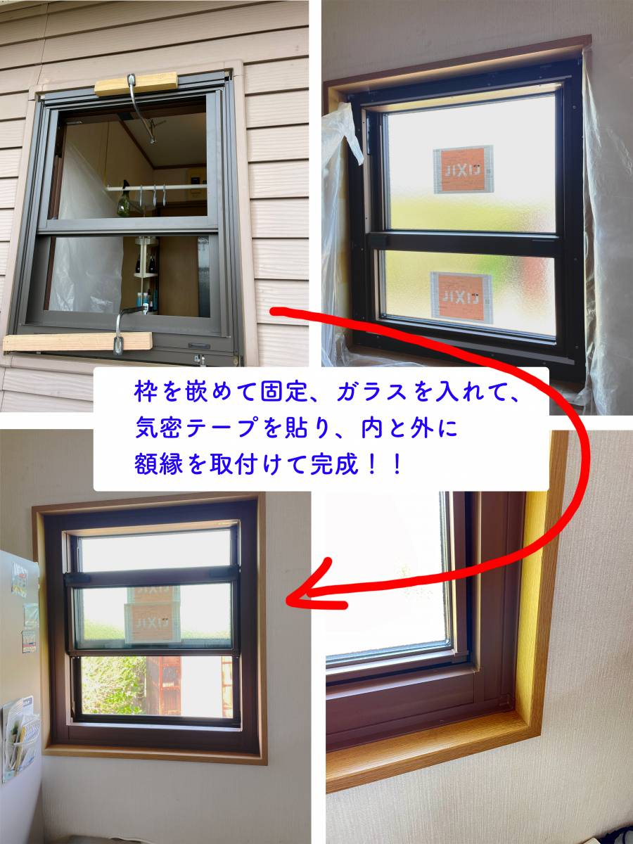 タンノサッシのLIXILの取替え用窓「リプラス」を使って、ルーバー窓を上げ下げ窓に交換！（いわき市）の施工後の写真1