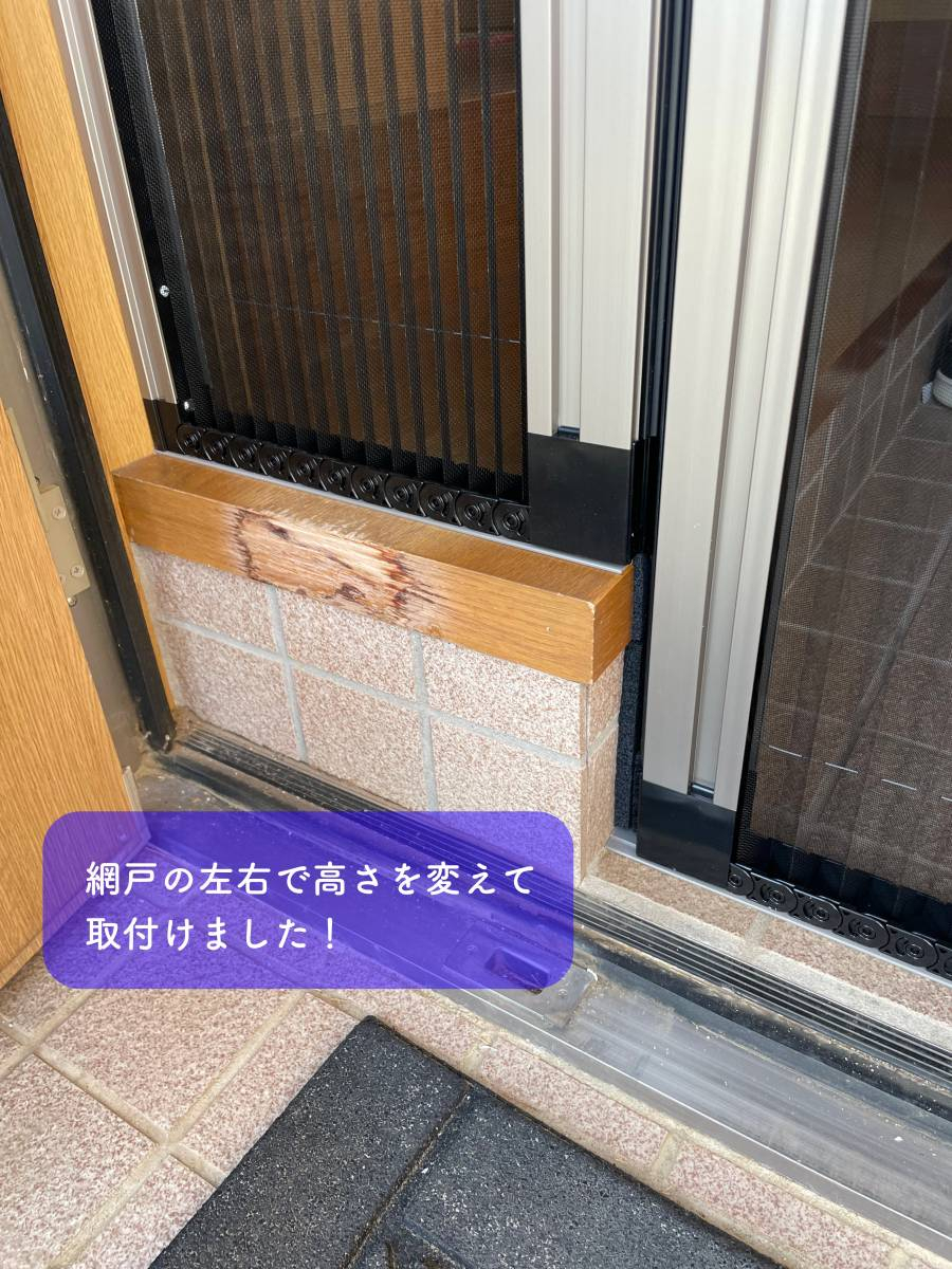 タンノサッシの親子ドア玄関に収納網戸「しまえるんですα」を取付けましたの施工後の写真1