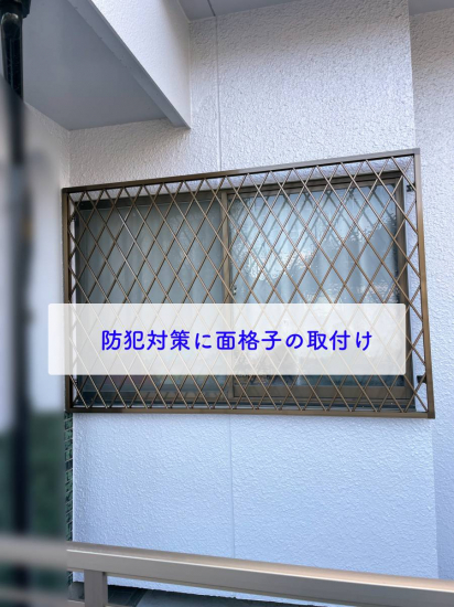 施工事例の写真