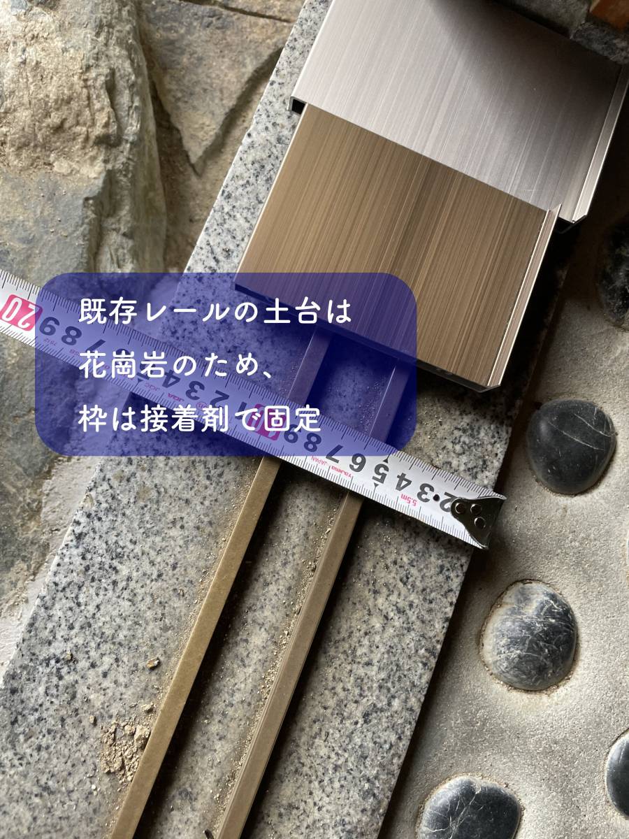 タンノサッシの【1日で引戸の玄関も交換出来ます】リシェント玄関引戸で取替えリフォーム！（いわき市）の施工前の写真3