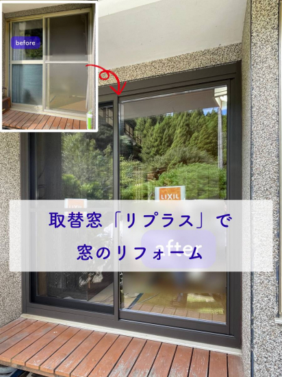 施工事例の写真