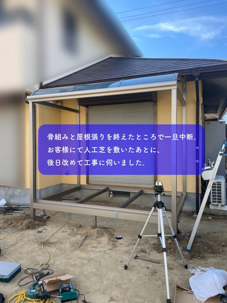 タンノサッシの【物干し場、サンルームとして】テラス囲い「サニージュ」の取付け施工（いわき市）の施工後の写真2