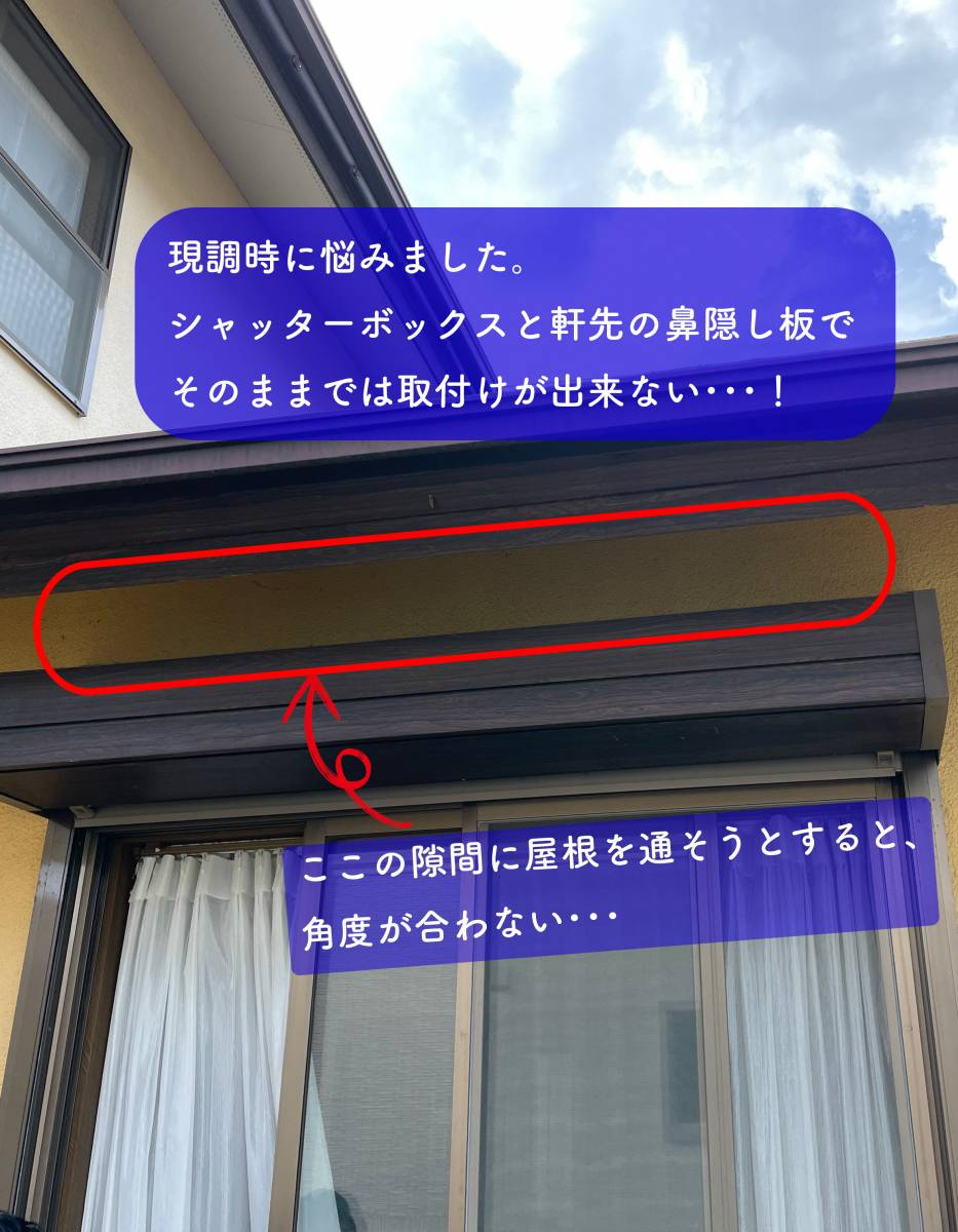 タンノサッシの【物干し場、サンルームとして】テラス囲い「サニージュ」の取付け施工（いわき市）の施工前の写真2