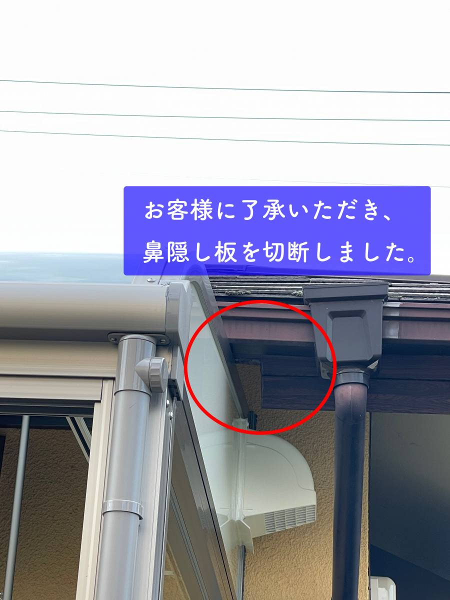 タンノサッシの【物干し場、サンルームとして】テラス囲い「サニージュ」の取付け施工（いわき市）の施工前の写真3