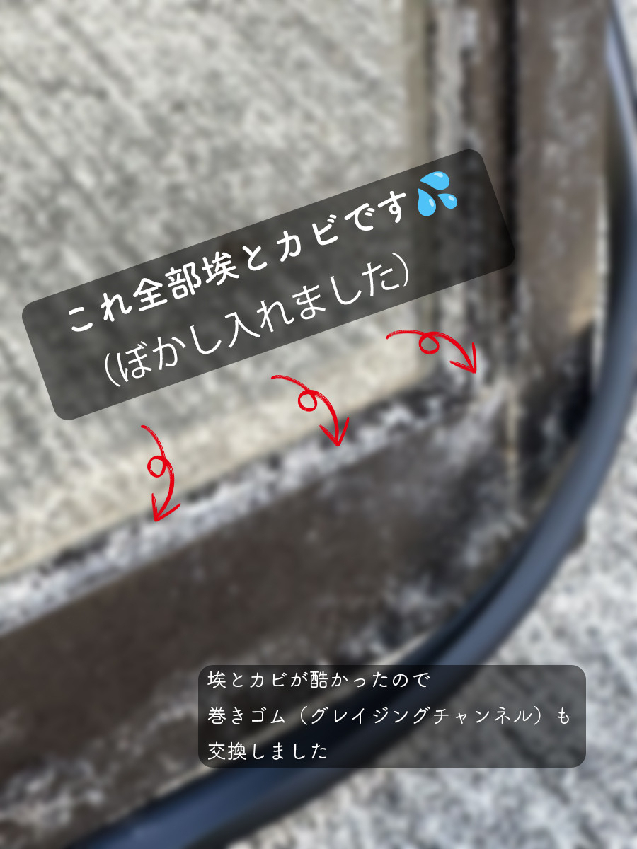 タンノサッシの窓のガラスを透明ガラスから不透明の型ガラスへ交換させていただきました（いわき市の施工前の写真2