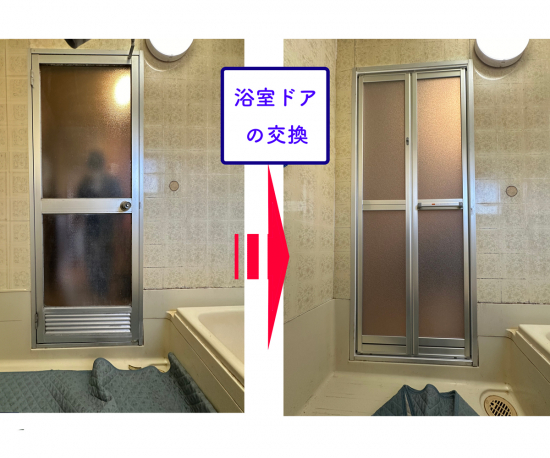 タンノサッシの【ドアから中折れドアへ】浴室出入り口のドアを交換しました（いわき市）施工事例写真1