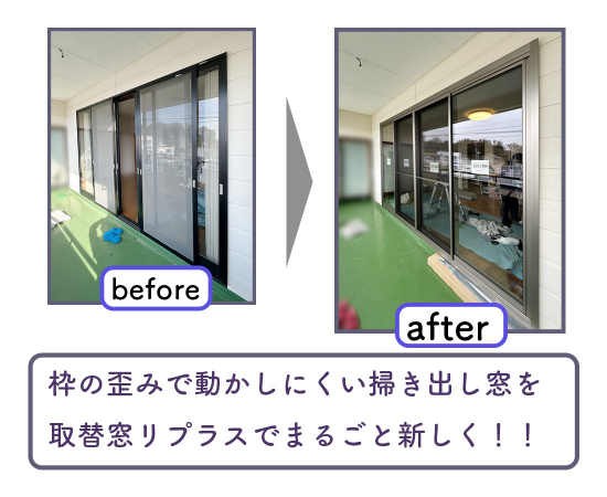施工事例の写真