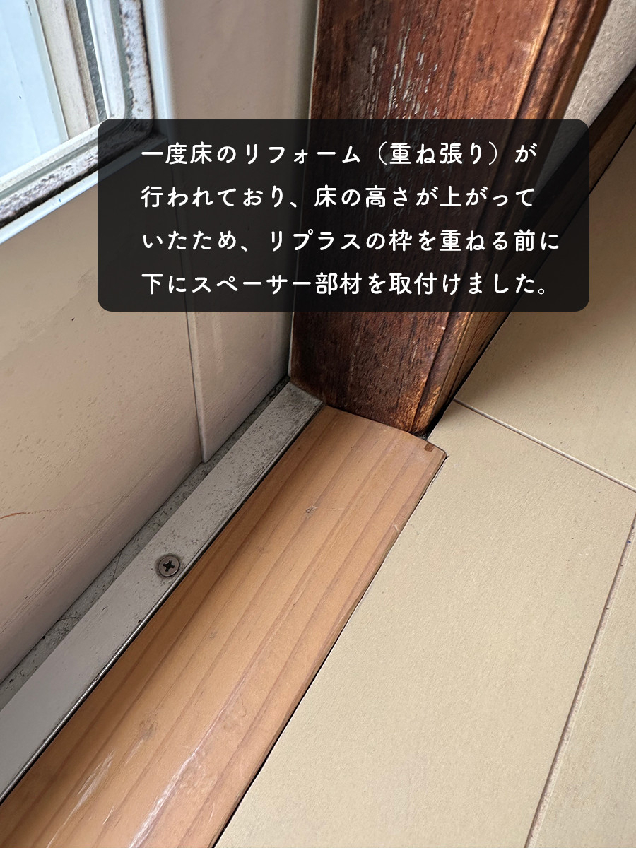 タンノサッシの【リビングの寒さ対策】出窓に内窓インプラス+掃き出し窓をリプラスで交換(いわき市)の施工前の写真3