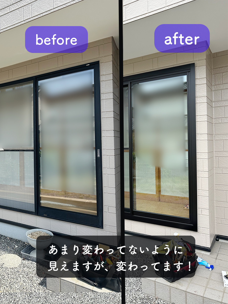 タンノサッシの【外窓交換で寒さ&騒音対策】隙間風のある4枚建窓をリプラスで断熱リフォーム(いわき市)の施工後の写真2