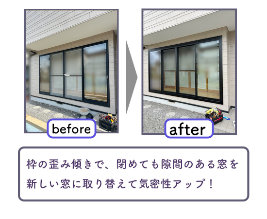 施工事例の写真