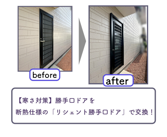 施工事例の写真