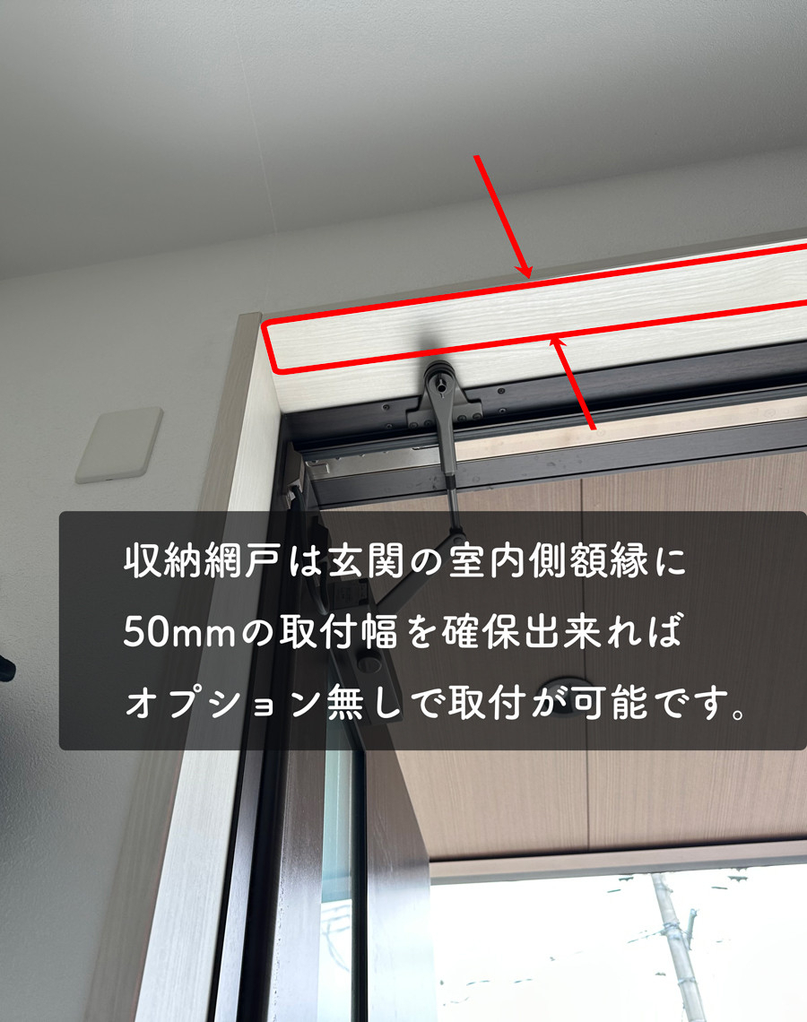 タンノサッシの【玄関に風と快適さをプラス】片開き玄関ドアに横引き収納網戸「しまえるんですα」を取付け(いわき市)の施工前の写真1