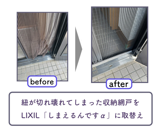 施工事例の写真