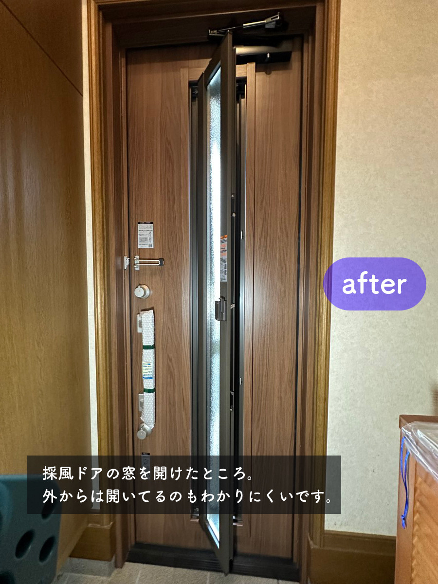タンノサッシの【ドアを閉めたままでも換気が出来る!】玄関も採風タイプのドアに取替え!(いわき市)の施工後の写真2