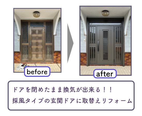 施工事例の写真
