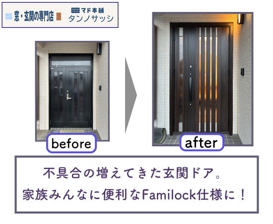 施工事例の写真