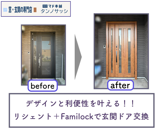 施工事例の写真