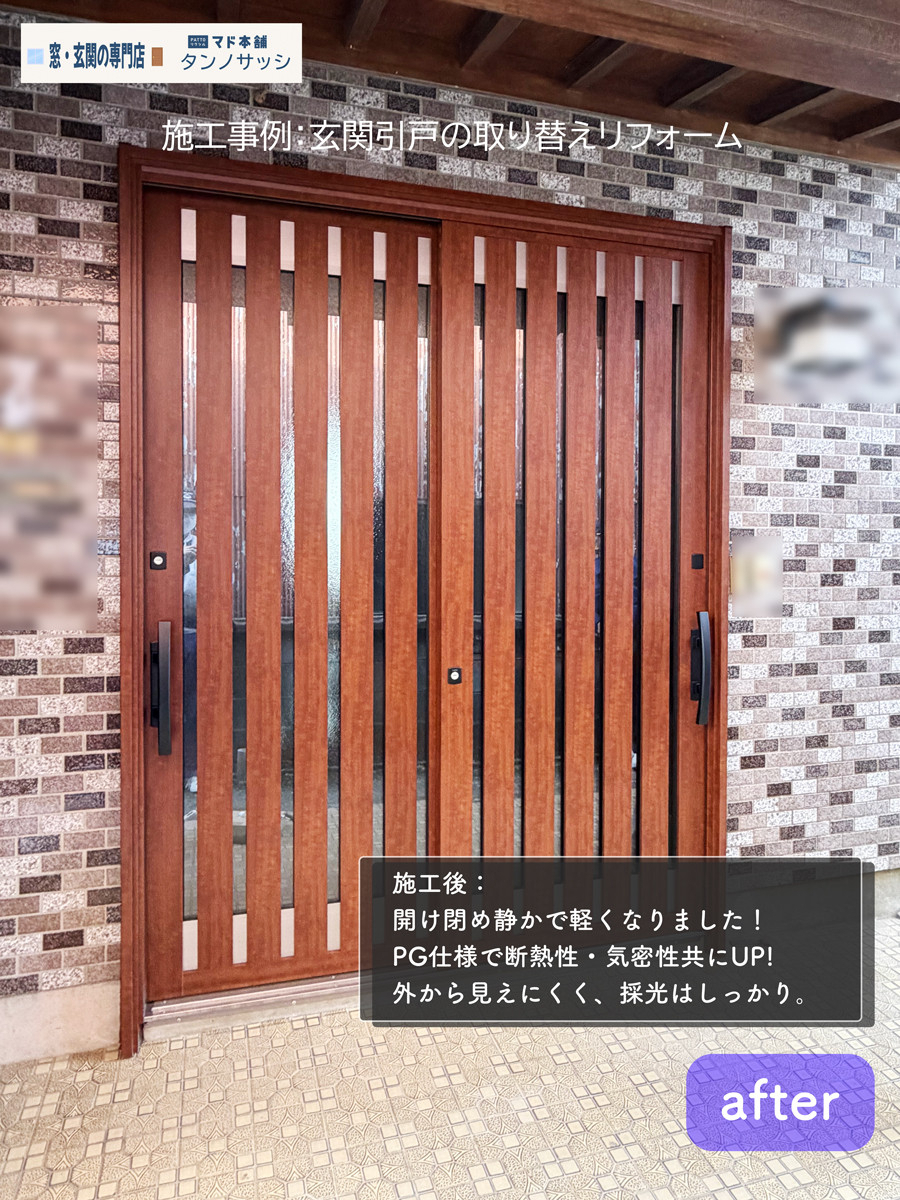 タンノサッシの【玄関引戸リフォーム】名作「ロイヤル玄関引戸」からPG仕様の引戸へ！広々モダンな印象に（いわき市）の施工後の写真1