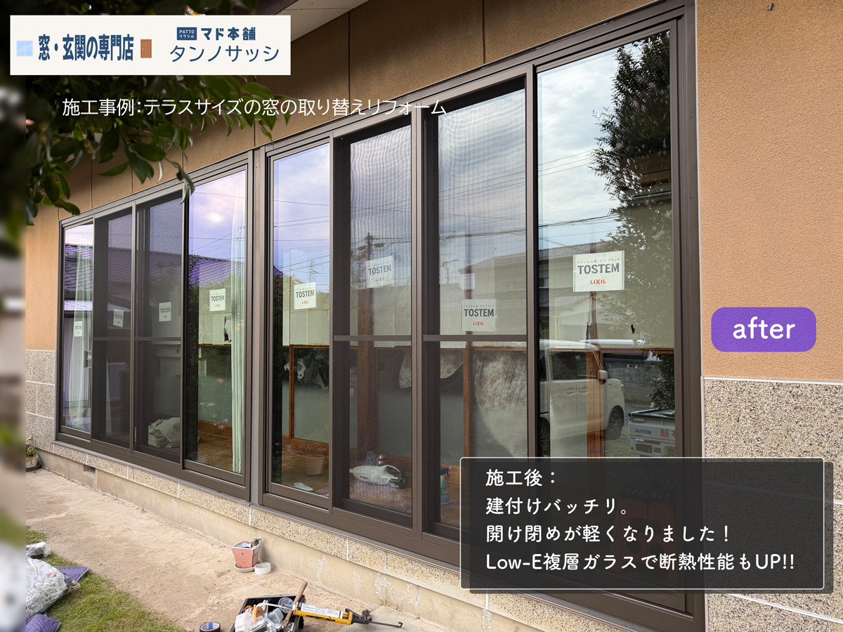 タンノサッシの【窓の隙間解消】床のたわみで閉まらない窓も解決！4枚建の大型窓を「リプラス」で断熱化（いわき市）の施工後の写真1