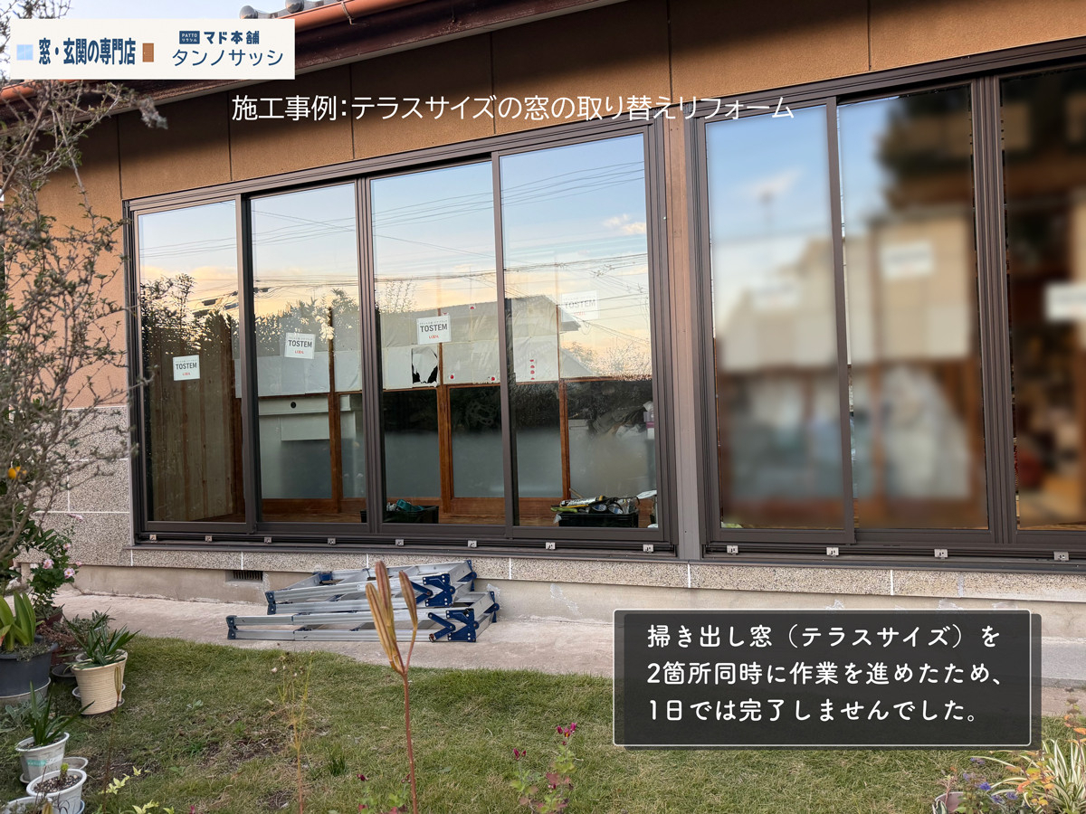 タンノサッシの【窓の隙間解消】床のたわみで閉まらない窓も解決！4枚建の大型窓を「リプラス」で断熱化（いわき市）の施工前の写真3