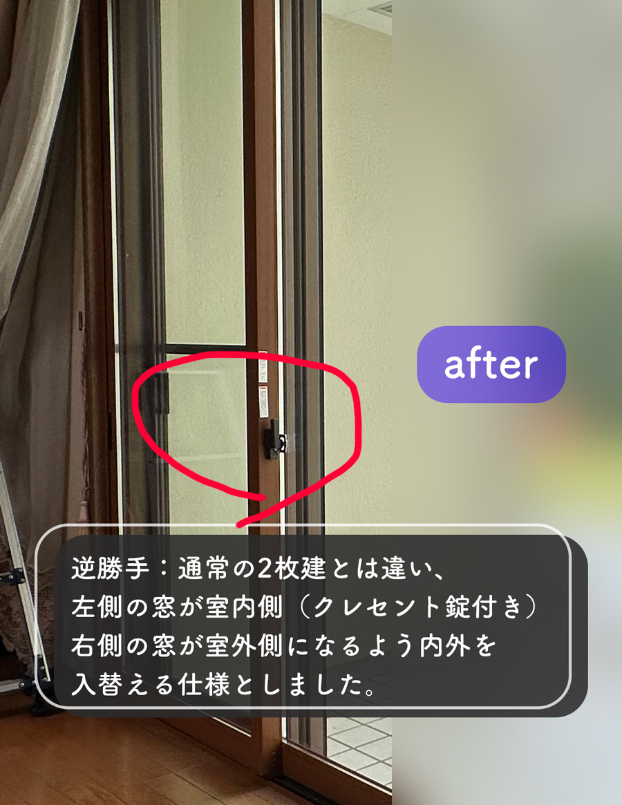 タンノサッシの【大きな窓でも断熱・防音をあきらめない】変則2枚建て＋逆勝手＋連窓で内窓の取付け（いわき市）の施工後の写真2
