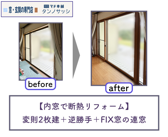 施工事例の写真