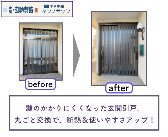 施工事例の写真