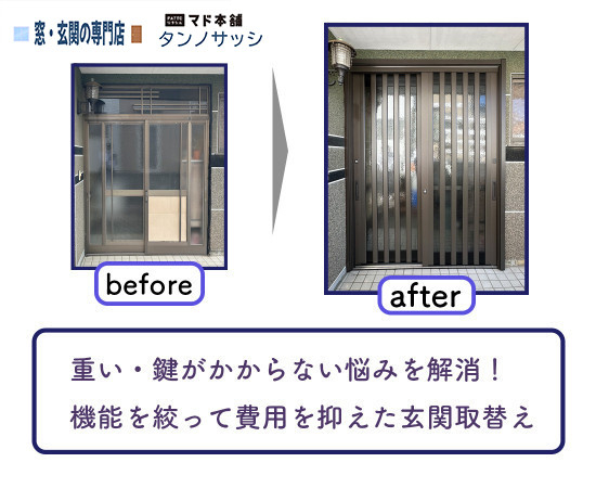 施工事例の写真