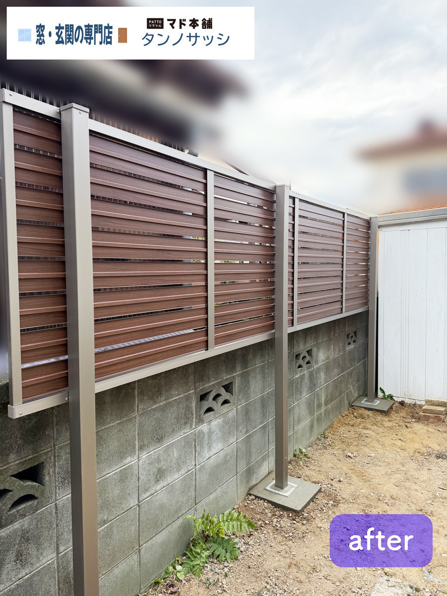 タンノサッシの【目隠しフェンス設置】物置撤去後の視線をカット！多段柱でフェンスの設置（いわき市）の施工後の写真1
