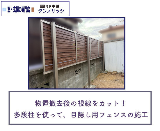 施工事例の写真