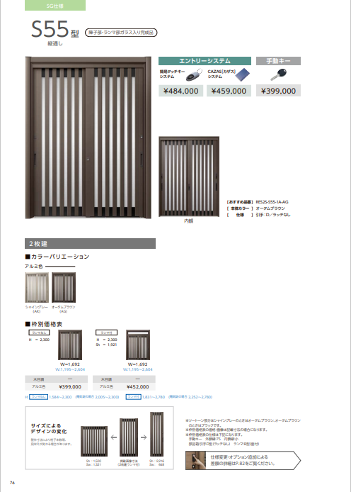 唐津トーヨー住器の玄関を交換したいが、どこに頼んだらいいのか？の施工事例詳細写真6