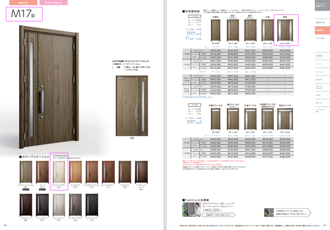 唐津トーヨー住器の玄関ドアを新しくして、より光の入る玄関スペースにの施工事例詳細写真3