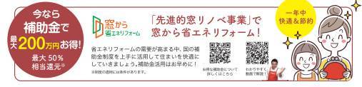 知って得するすまいの健康・快適だより ウチヤマのイベントキャンペーン 写真4