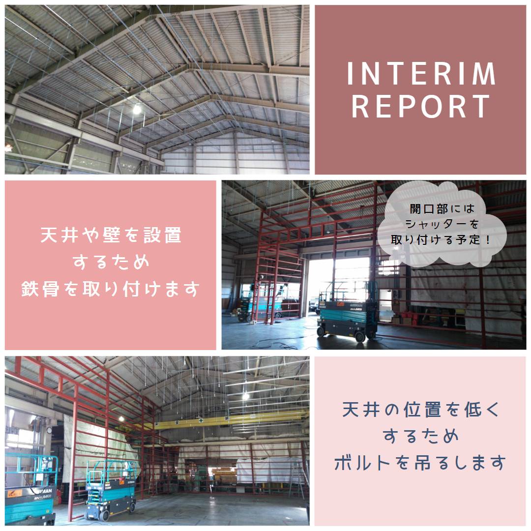 工場内部の施工事例 ウチヤマのブログ 写真2