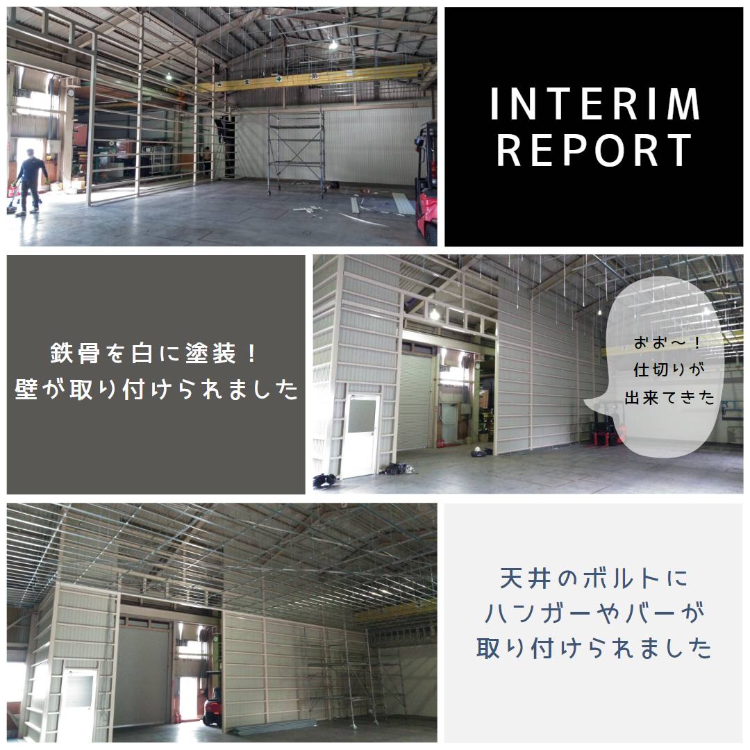 工場内部の施工事例 ウチヤマのブログ 写真3