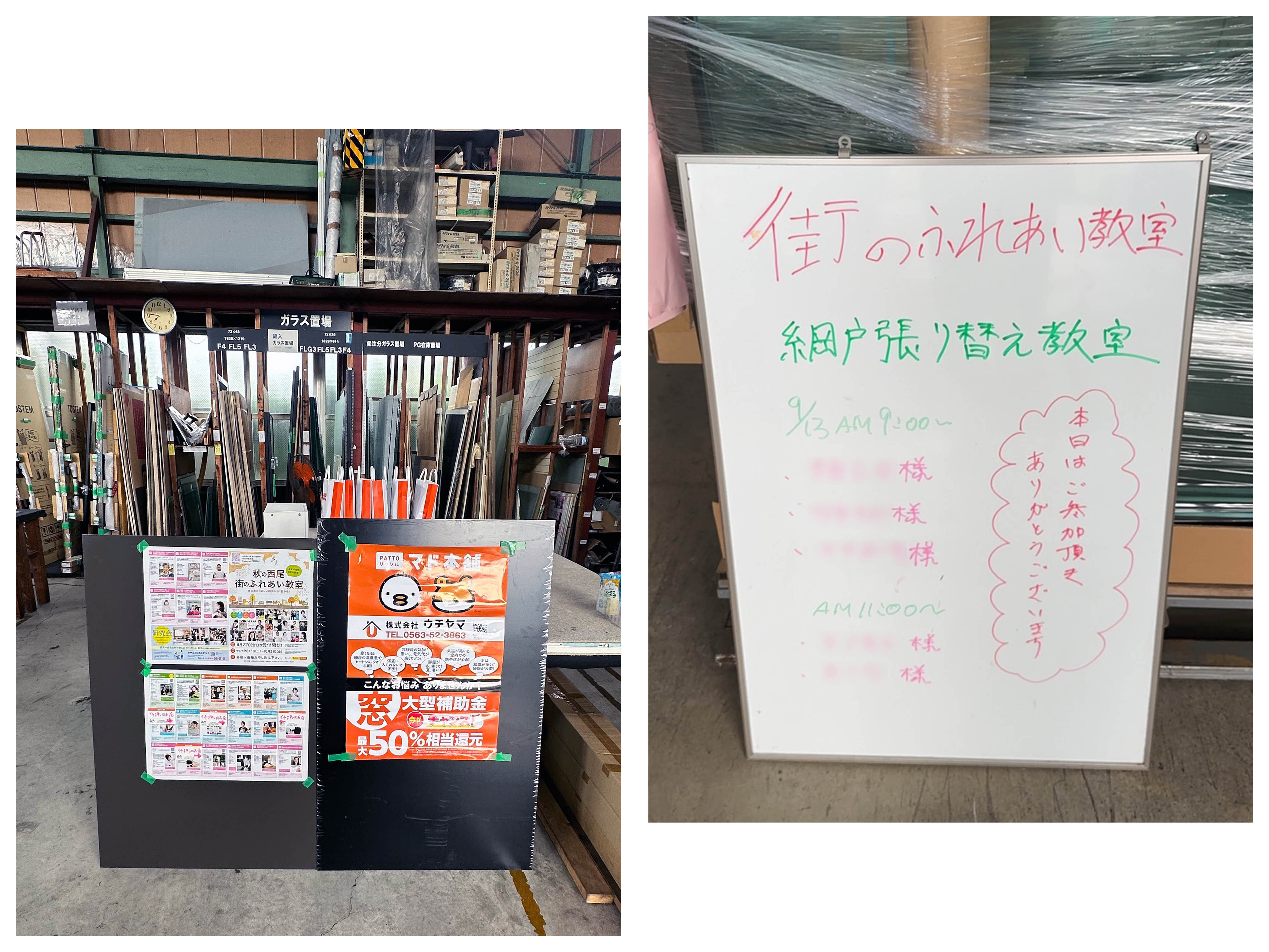 🪟 網戸張替ができるようになろう【第一回開催レポート】 ウチヤマのイベントキャンペーン 写真2