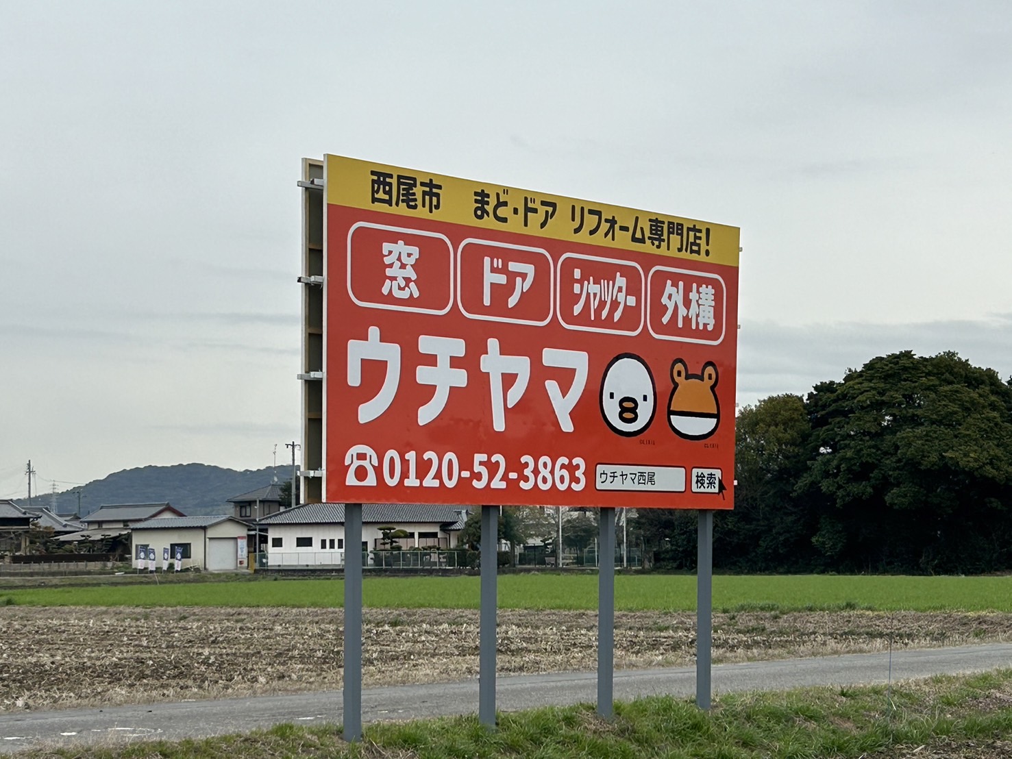 田んぼの中にポツンとオレンジ！🍊 ウチヤマのブログ 写真4