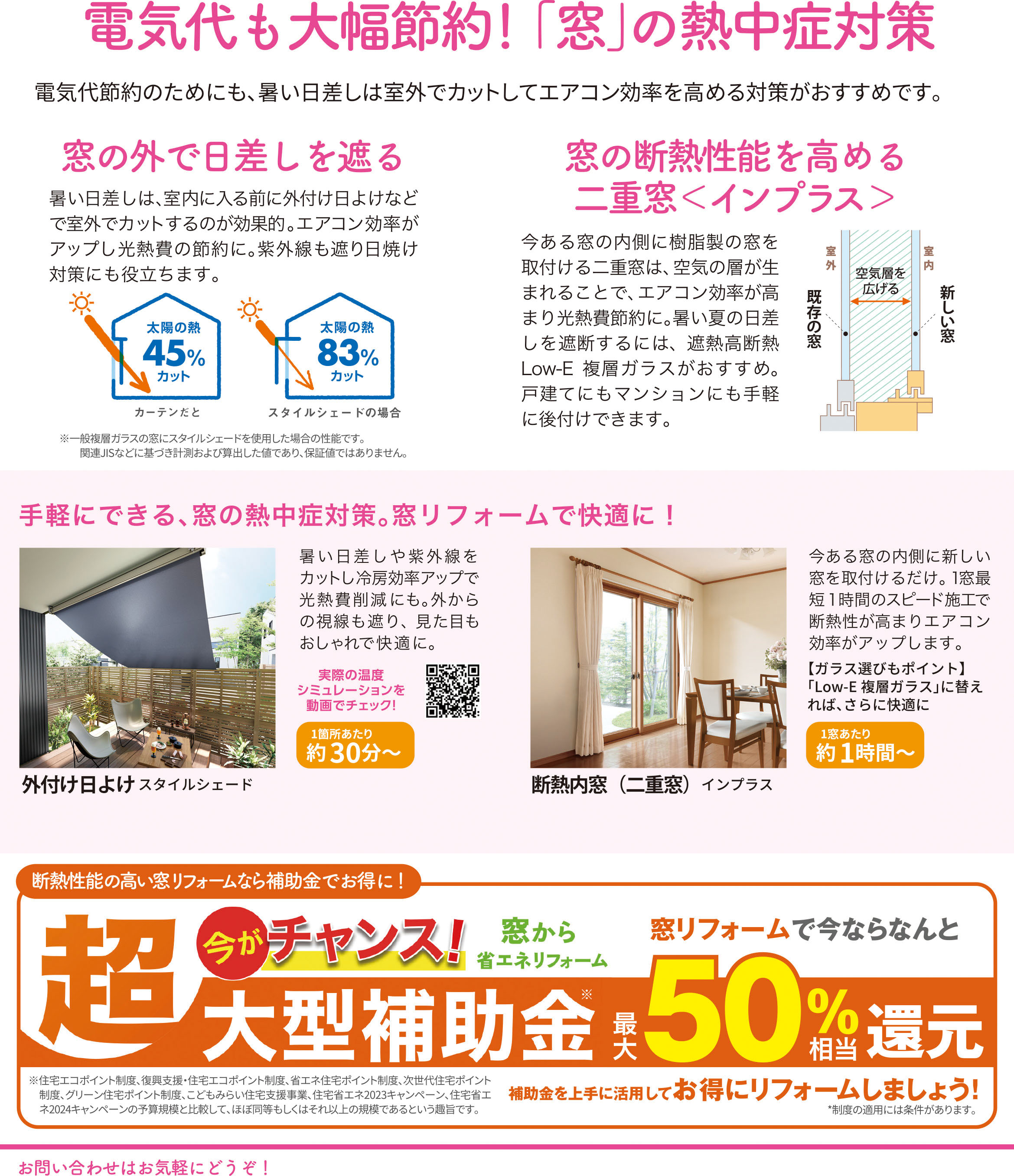 すまいだより6月号「 危険な室内熱中症にご注意」 ウチヤマのブログ 写真2