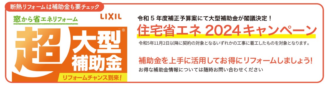 窓の結露を減らすには。 ウチヤマのイベントキャンペーン 写真4