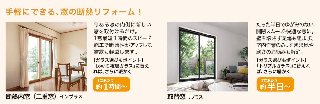 すまいだより5月号「超大型補助金で窓の断熱リフォーム」 ウチヤマのブログ 写真4