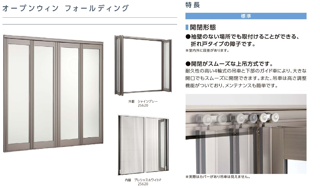 開放的な窓と収納に便利な網戸 ウチヤマのブログ 写真2
